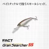 Evergreen Gran Searcher 55 5,5cm 5,2gr #25 Vobler Kinkuro