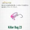 Evergreen Killer Bug 23 2,3cm 1,3gr #09 Mat Red Glow Wobbler