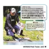 Varivas Super Trout Area ES2 Ester Natural 80m 0,082mm 1,42lb Fir monofilament principal