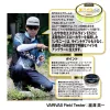 Varivas Super Trout Area ES2 Ester Lemon 80m 0,105mm 2,3lb Fir Principal Monofilament