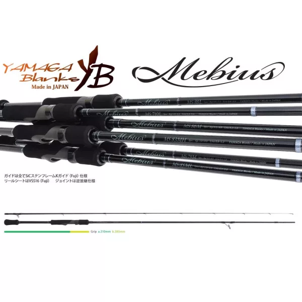 Yamaga Blanks Mebius 85ML 2,55m 24gr Undiță de spinning din 2 bucăți